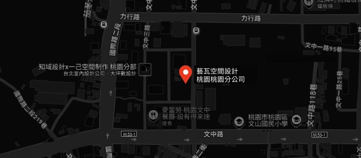 藝瓦室內設計 桃園分公司