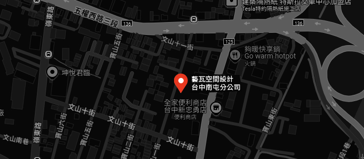 藝瓦室內設計 台中分公司