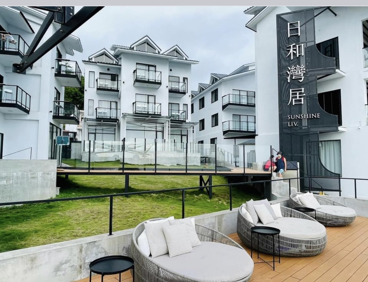日和灣居一景
