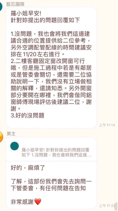 藝術大街【設計日記】 Vol.1:落葉總要歸根 老屋翻新新氣象