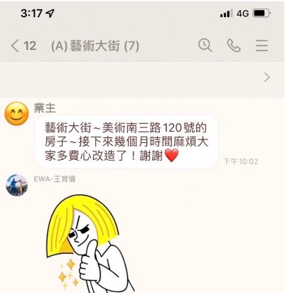 藝術大街【設計日記】 Vol.1:落葉總要歸根 老屋翻新新氣象