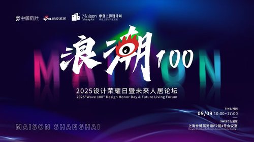 浪潮 100